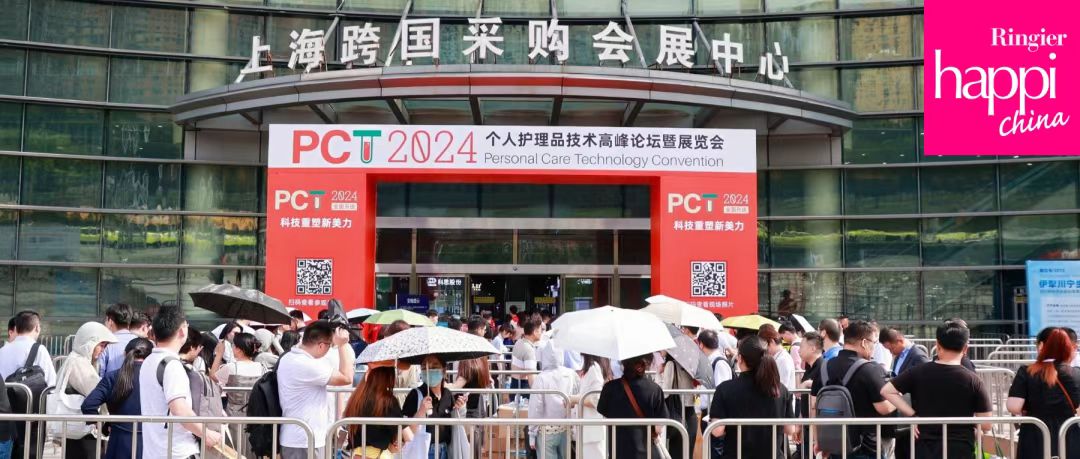 PCT2024圆满落幕，壹定发新品备受瞩目！